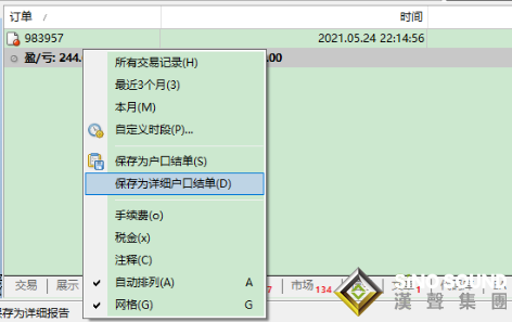 現(xiàn)貨黃金交易軟件數(shù)據(jù)如何保存？