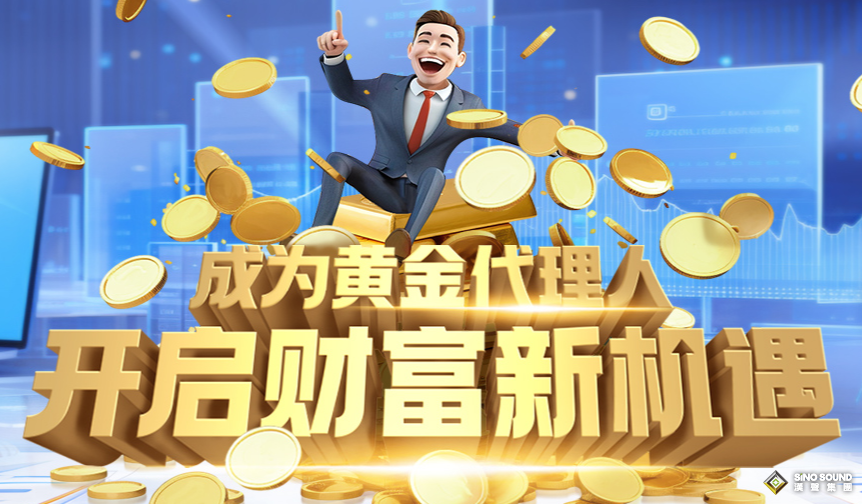 現(xiàn)貨黃金平臺代理