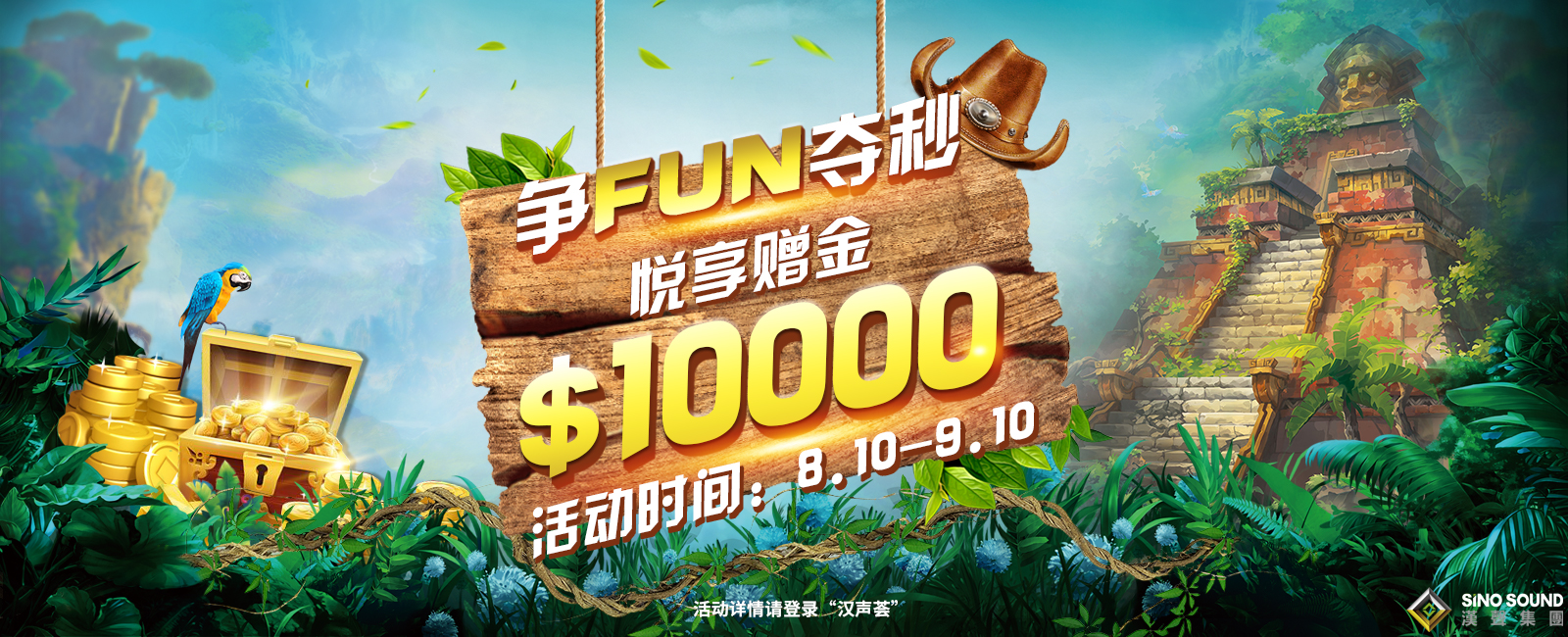 【活動】爭分奪秒，悅享贈金$10000